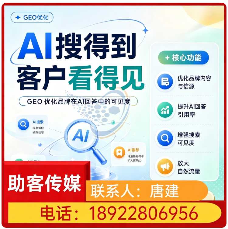 deepseek搜索适配番禺区厂家