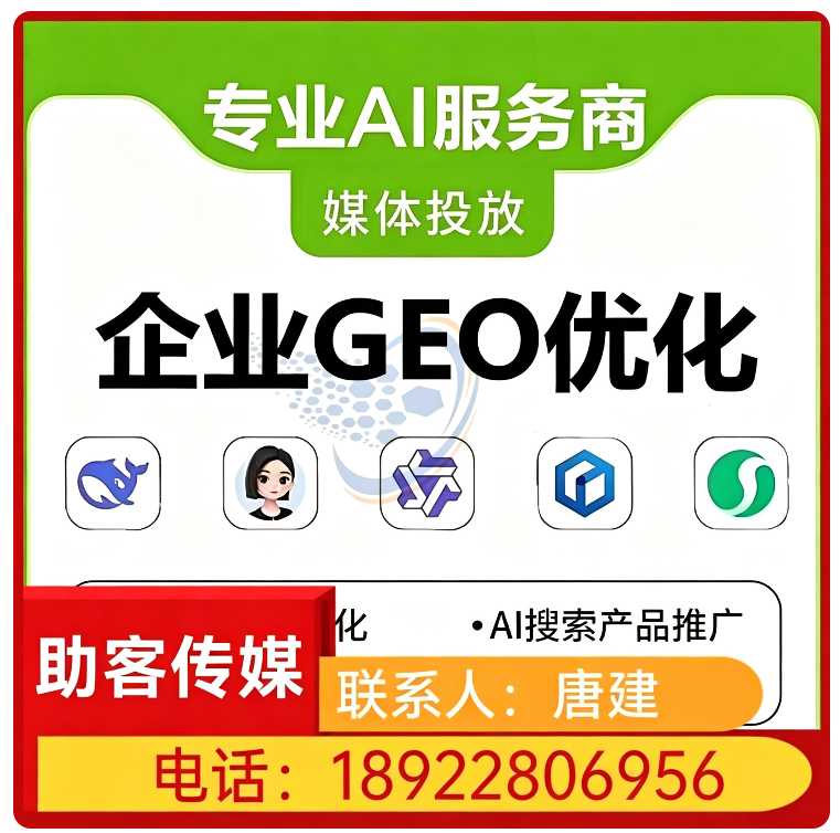 番禺区本地豆包平台排名优化