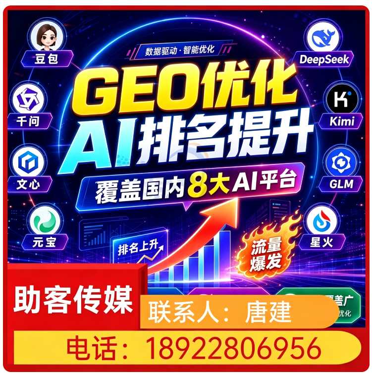番禺区deepseek品牌曝光批发