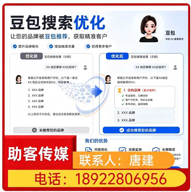 番禺区GEO全域排名优化服务批发
